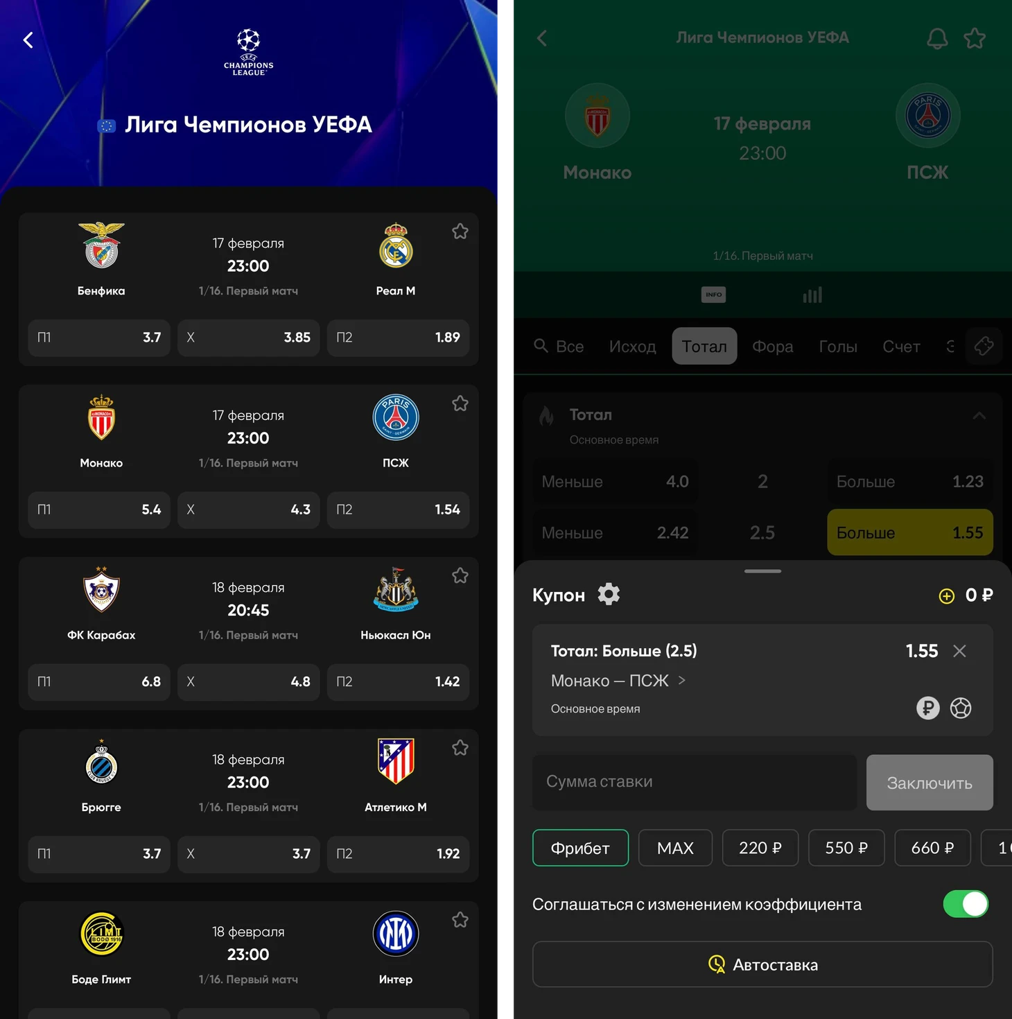 Как сделать ставку в BetBoom