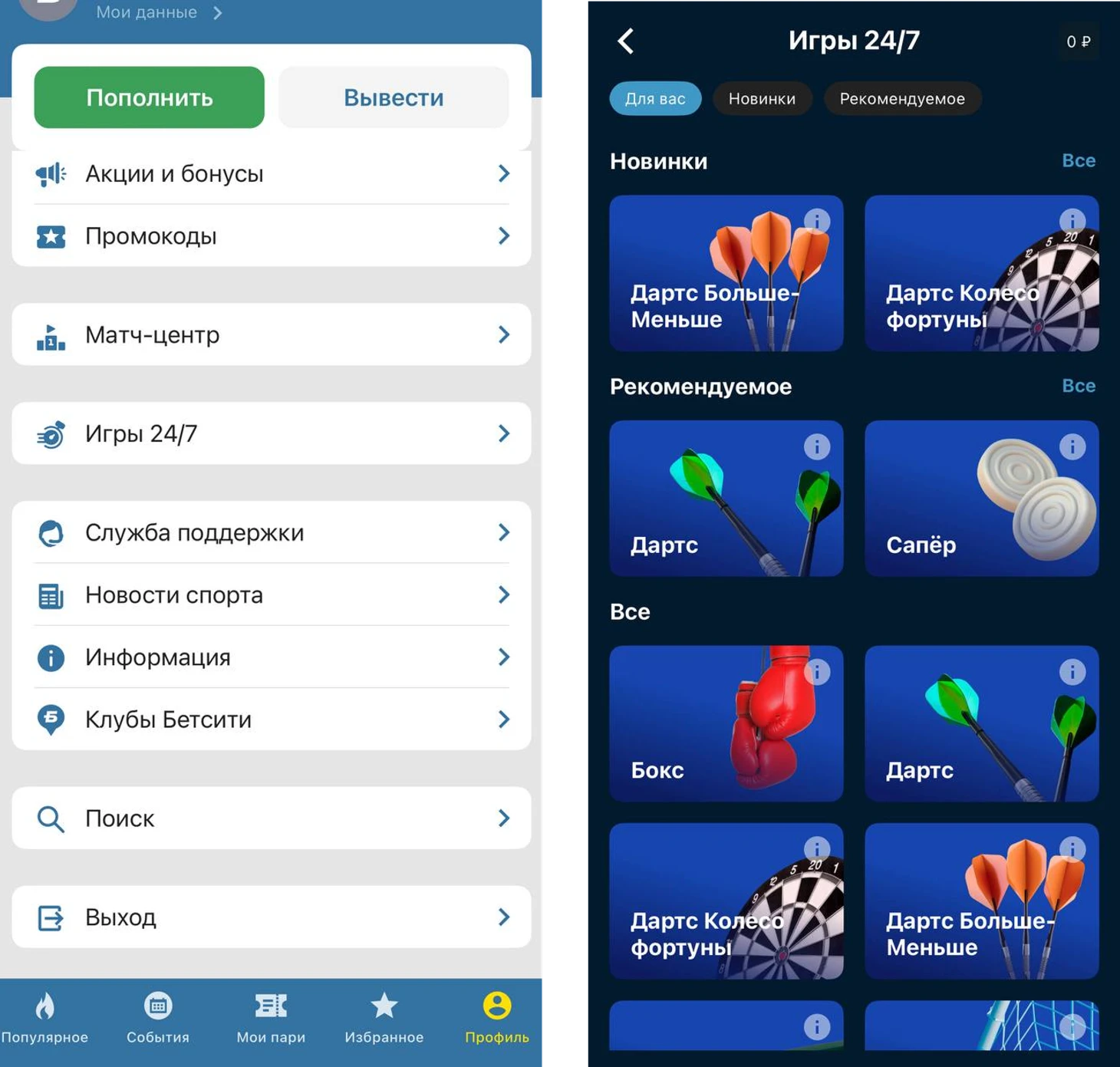 Быстрые игры 24/7 в БЕТСИТИ