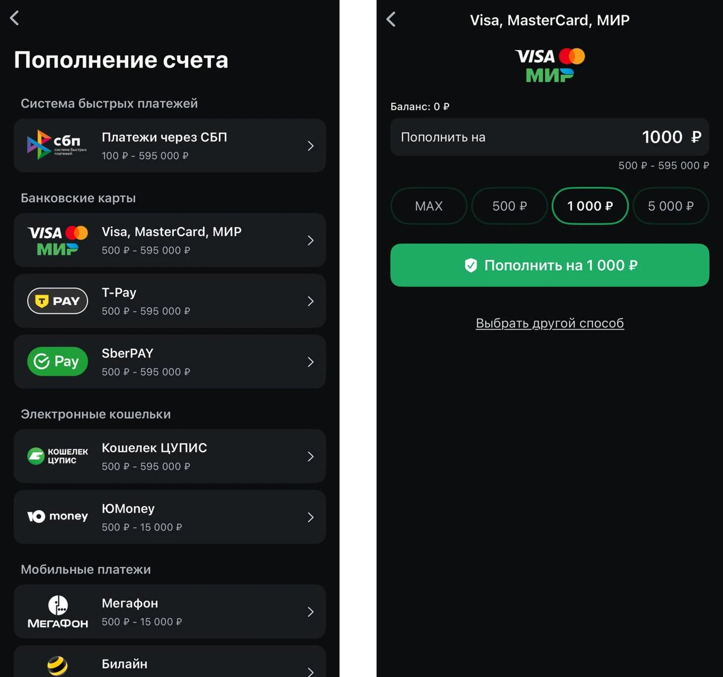 Пополнение счета в БК Леон