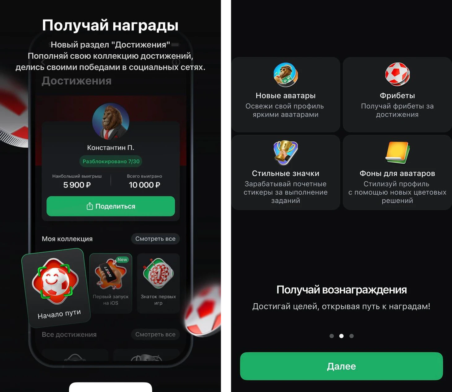 Система наград в Леон