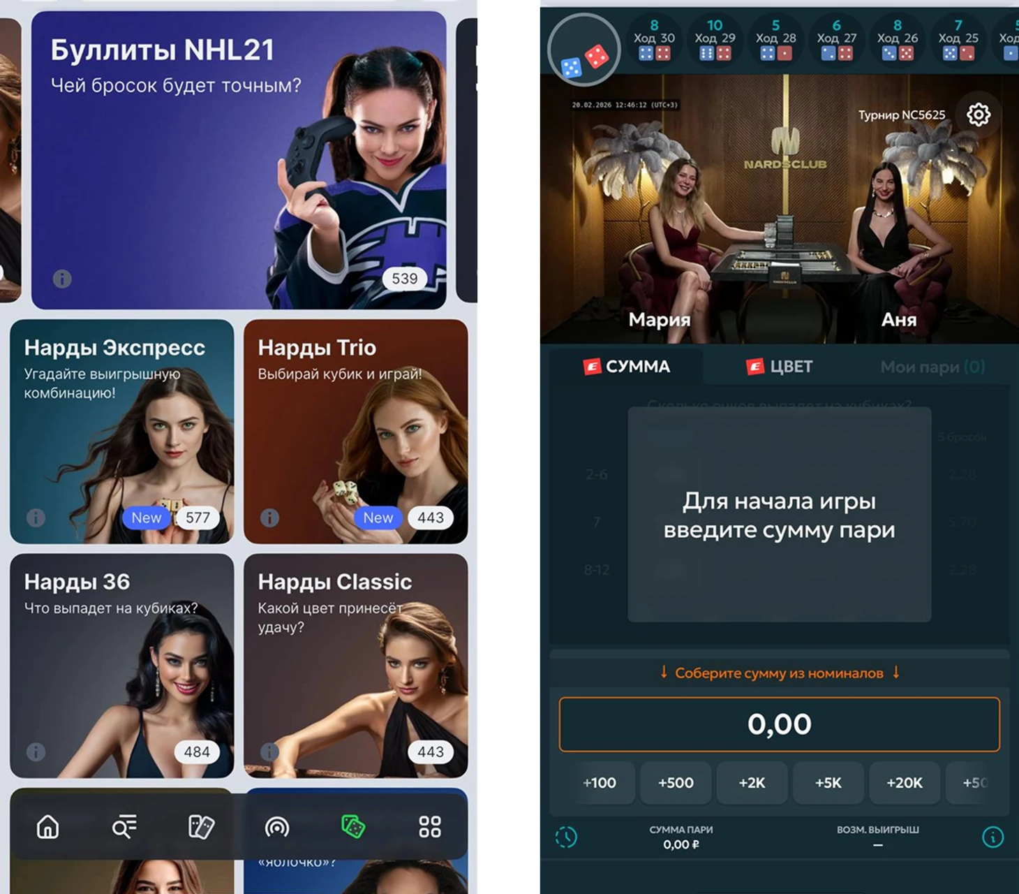 Быстрые игры в Лиге Ставок