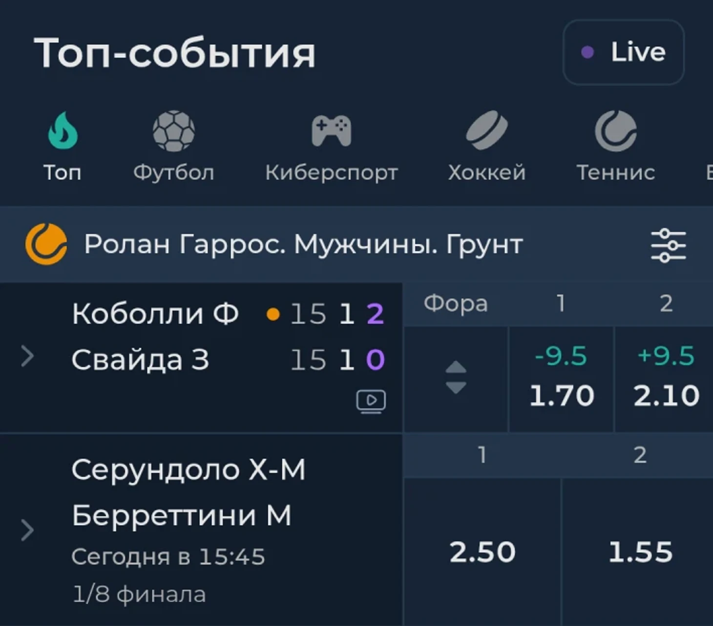 Линия ставок в PARI